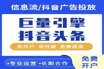 如何在信息流平台上成功开户？——案例教学